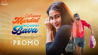 Software Mardal Somberi Bava Promo || Dileep Kumar || Kanchan Bamne || Infinitum Media