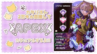 【apex】暴言を暴言じゃなくする方法