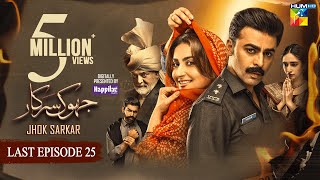 Jhok Sarkar Last Episode [𝐂𝐂] - 21 NOV 23- Presented by Happilac Paint [ Farhan Saeed, Hiba Bukhari