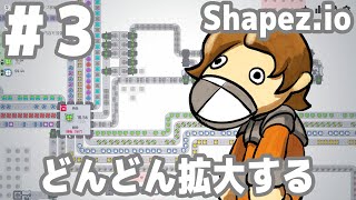 #3 工場長のシェイプ遊び [Shapez.io]