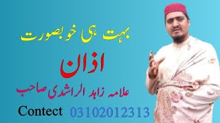 Most Beautiful Azan By Allama Zahidur Rashdi Sahab|MTR Group