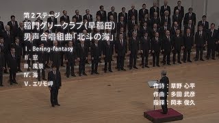 【動画】第21回OB四連「北斗の海」