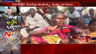 Old People Still Waiting for Pension || Demonetisation || Nellore || NTV