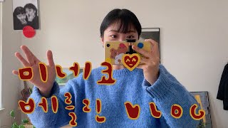 Berlin vlog | 독일에서 코로나 테스트 받기🦠 베를린 유학생 일주일 일상 브이로그