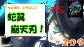 ＶＳスサノオ　ジャガイ見せはOD誘発　ハザマで対戦！宗家筆頭を目指して蛇翼崩天刃！＃２０９【BBCFⅡ】