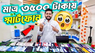 ৩৫০০ টাকায় স্মার্টফোন 😳 শেয়ার করলেই ৫ টা iPhone ফ্রী