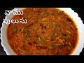 వాము పులుసు | ajwain rasam || omam rasam ||digestive soup || healthy recipe ||in telugu ||it's hanvi