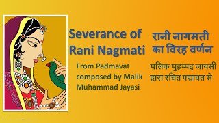 Severance of Rani Nagmati from Padmavat by Malik Muhammad Jayasi| रानी नागमती का विरह वर्णन |पद्मावत