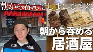 朝から呑める居酒屋その２ / アンジャッシュ渡部のくいしんぼ広場 - PARK