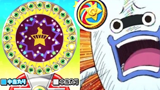 超当たり確定ガシャ回してみたよ！妖怪ウォッチぷにぷに ドリームコインG１　Wib Wob