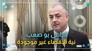 تصريح النائب الياس بو صعب بعد لقائه الرئيس نواف سلام