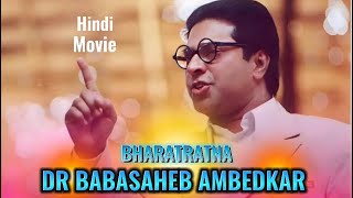 Dr Babasaheb Ambedkar Movie (Full HD) सत्य घटना पर आधारित ! [ भारतरत्न बी आर आंबेडकर ]