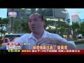 【tvbs】獨家／急煞！公車撞機車竟和解　摔傷乘客不滿