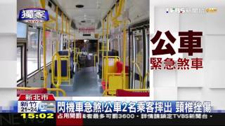 【TVBS】獨家／急煞！公車撞機車竟和解　摔傷乘客不滿