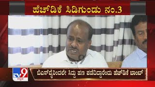 HD Kumaraswamy Against Siddaramaiah | ‘ಮಿನಿ ಕುರುಕ್ಷೇತ್ರ’ದಲ್ಲಿ ತಾರಕಕ್ಕೇರಿದ ನಾಯಕರ ಮಾತಿನ ಕಾಳಗ