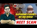 Session - 2 Supreme Court LIVE Hearing on NEET - 22 July JUDGEMENT | NTA NEET Scam