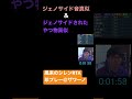 【sfc風来のシレンrta】珍プレー　ジェノサイド音真似＋α shorts