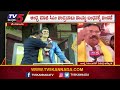 ಸೈಕೋ ಹೋಗಬೇಕು ಸೈಕಲ್ ಬರಬೇಕು.. chandrababu naidu protest tv5 kannada