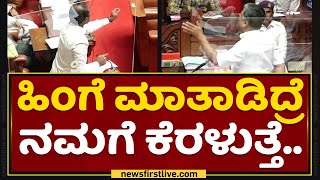 N. Ravikumar : BK Hariprasad​ ಕ್ಷಮೆ ಕೇಳ್ಬೇಕು..| Karnataka Legislative Council | NewsFirst Kannada