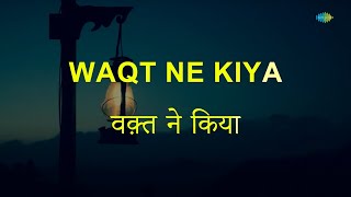 Waqt Ne Kiya | Karaoke Song with Lyrics | Kaagaz Ke Phool | Geeta Dutt