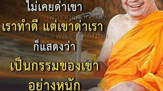 ขลุ่ยบรรเลงธรรม..วันจันทร์