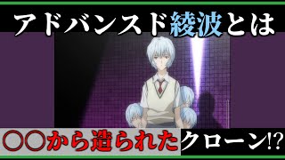 【5分でわかる】アドバンス綾波の正体は〇〇から生まれたクローン！？　【シンエヴァンゲリオン解説・考察】