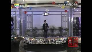 京剧 言派 言兴朋《六出祁山》选段