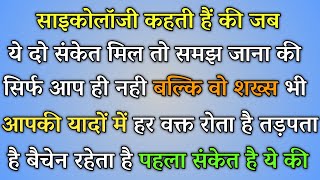 केवल प्यार करने वालो के Heart Touching Lines | Best Motivational in Hindi | Love Tips Quotes #viral