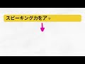 日常英語を瞬時に聞き取る練習（ネイティブのやりとり１３選） 英語耳 会話のやりとり