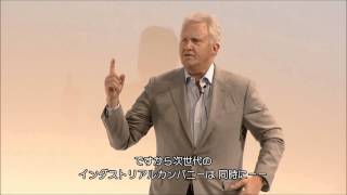 GE CEOジェフ・イメルト講演｜「日本と創造する未来の産業」～Inventing the Next Industrial Era with Japan～