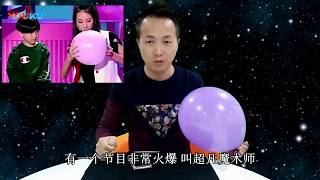 手机穿进气球  我就是用这个魔术成功撩到妹子! 其实方法特简单