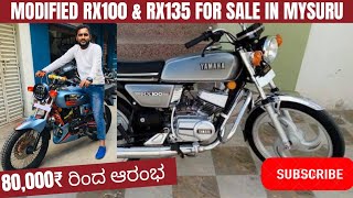 ನಿಮಗಾಗಿ! ಎಲ್ಲರ ಮೆಚ್ಚಿನ ಬೈಕ್ ಮೈಸೂರಿನಲ್ಲಿ! Yamaha Rx100 \u0026 RX135 In Mysuru! #usedbikes #rx100 #rx135