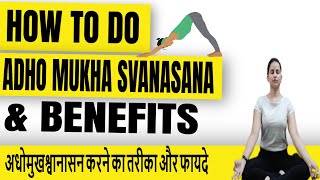 How to do Downward Facing Dog \u0026 Benefits | अधो मुख श्वानासन करने का तरीका और फायदे | RUHYOG