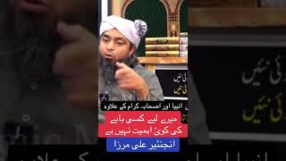 انبیا اور اصحابہ کے سامنے بابوں کی کوئ اوقات نہیں | انجنئیر محمد علی مرزا