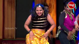 ଛାତିଟା ରଗଡ଼ିଦେଲା ରେ Song ରେ Dance Competition | Gala Round | Raja Sundari | Sidharth TV
