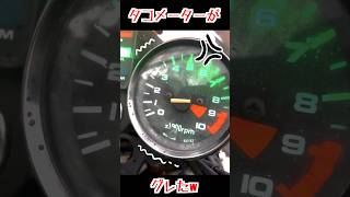 【緊急事態】バイクのメーター、へし折れる😭#honda