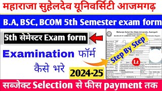 msdsu azamgarh examination form kaise bhare| msdsu azamgarh 5th sem ka examination form kaise bhare