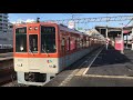 阪神8000系タイプⅣ 8237f 直通特急阪神大阪梅田行き　山陽明石駅発車