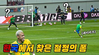 한국 팬들을 놀라게한 네이마르의 차원이 다른 클래스 - 캠오브더매치 Cam of the Match