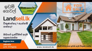 HOUSE FOR SALE in Sri Lanka | land sale |aduwata idam| aduwata gewal | low budget house| ikman lanka