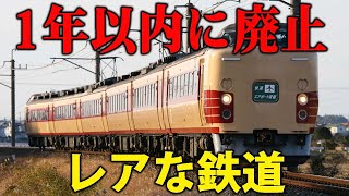 【鉄道】1年以内に廃止？消えた空港直列列車