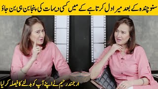 Arjumand Rahim Talking About Her Punjabi Character | Arjumand Rahim Interview | Desi Tv | SB2T