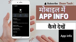 Mobile Mai app info kaise check kre ! How to find app info in mobile