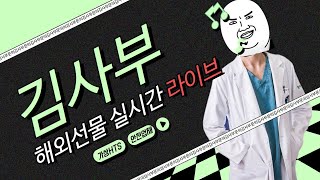 [해외선물 실시간] 나스닥 월요일병 도졌네-_-,,, 오늘의 교육 볼린져  (10/28) #해외선물 #해외선물실시간 #항셍 #나스닥