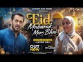 Eid Mubarak  (Official Video) | Salman Khan | Eid Special Song| Sharukh Khan Eid Mubarak | Eid Song