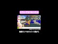 【奇跡】なぜかバレないかくれんぼ2【スプラトゥーン3 splatoon3】 shorts