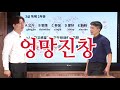 진짜hskㅣhsk와 회화를 함께하는 진짜hsk hsk3급 독해 feat. 구현쌤의 변신술 ㅣ진짜중국어