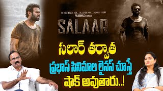 ప్రభాస్ ఫ్యాన్స్ ఇక పండుగ చేస్కోండి | Celebrate Prabhas fans | Prabhas upcoming movies | Kiran  TV