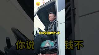 拉绿通一年半跑32万公里，百万买车的卡友如何评价？