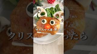 とりあえずクリスマスのお弁当迷ったらこれ作ろ◎ #youtubeshorts #簡単レシピ #肉巻きおにぎり #クリスマス料理 #クリスマス #節約レシピ #焼肉のタレ #料理